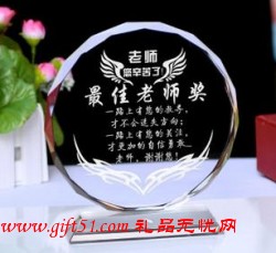 教師節(jié)禮品 送老師畢業(yè)禮物 老師水晶獎